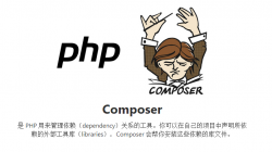Composer 常用命令